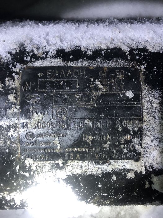 Бак для авто газа