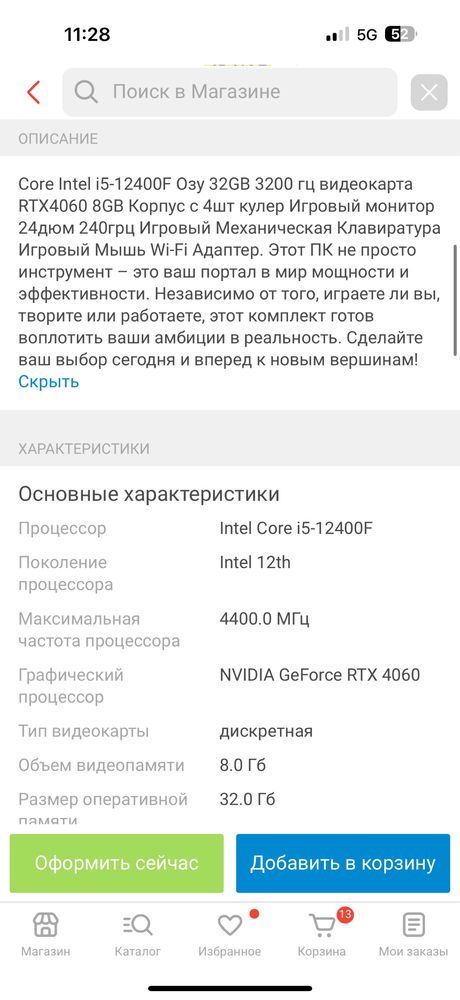 срочно продам игровой компьютер