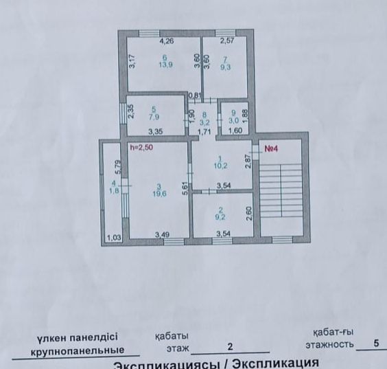 Сатылады 3мкр 53дом 2этаж