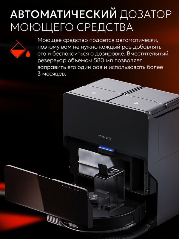 Робот-пылесос Roborock S8 MaxV