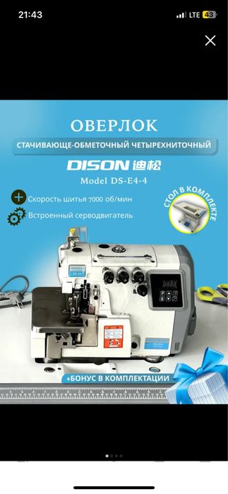 Dison birinchi qoldan harid qiling