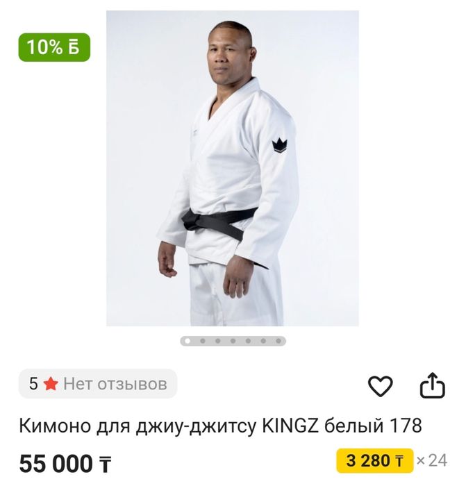 Кимано Кинг оригинал Для джиу джится Бжж Греплинг