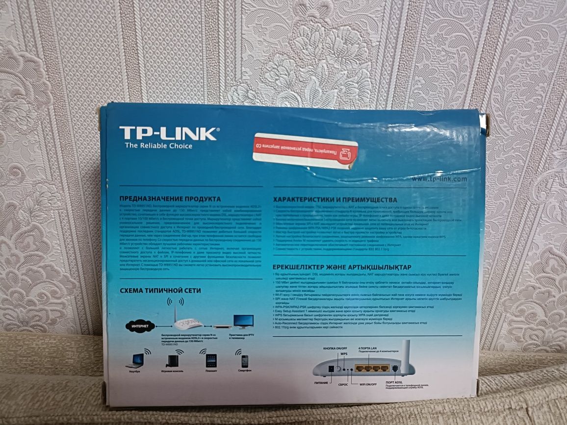 Модем TP-LINK TD-W8951ND