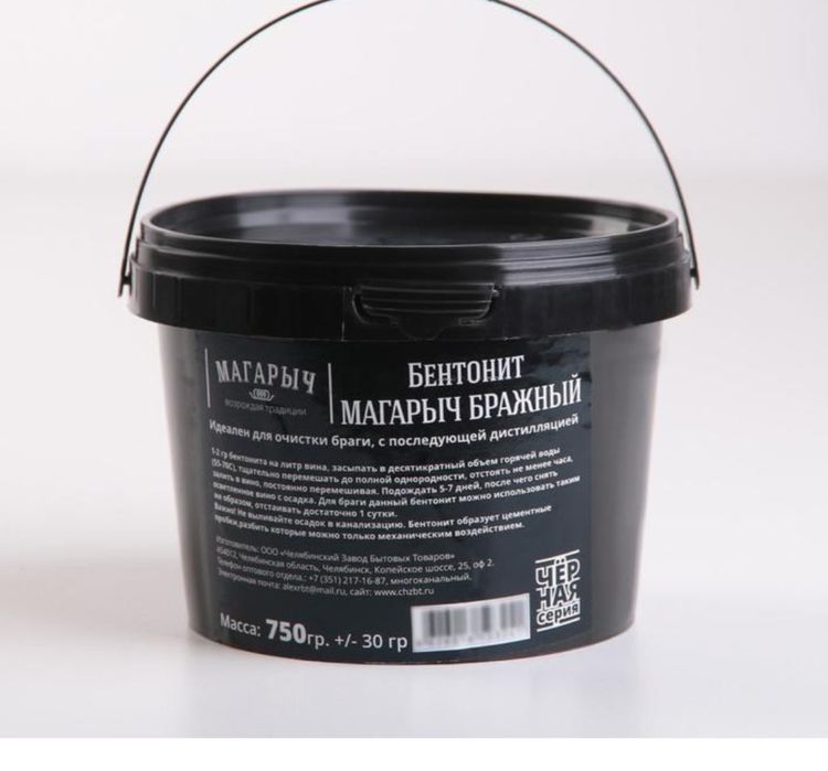 Бентонит бражный. 750 гр.