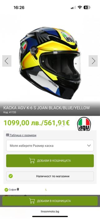 Каска AGV K6 joan black/blue/yellow