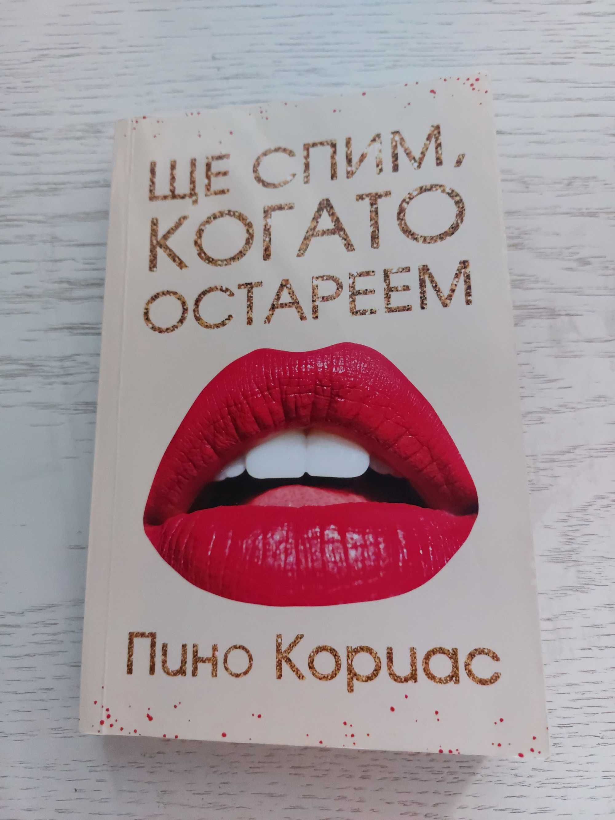 Три книги за 10 лв общо. Двете са нови.