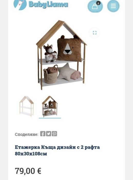 Детска Етажерка Къща дизайн с 2 рафта 80x30x108см библиотека за детска