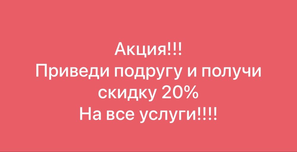 АКЦИЯ!Наращивание ресниц.Наращивание ногтей стекловолокном покрытие