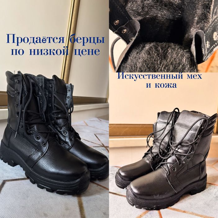 Продается военные берцы