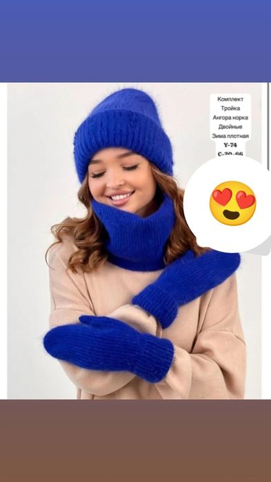 Шапка варежки шарф набор новый