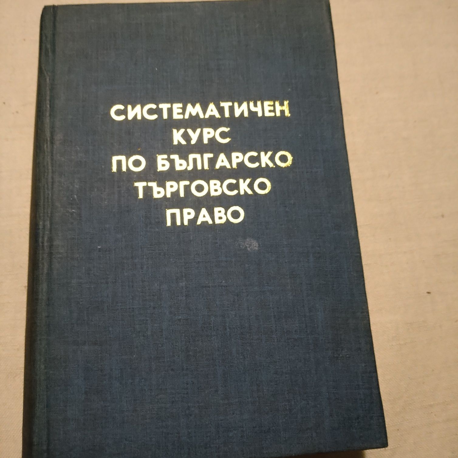 Книги правна тематика