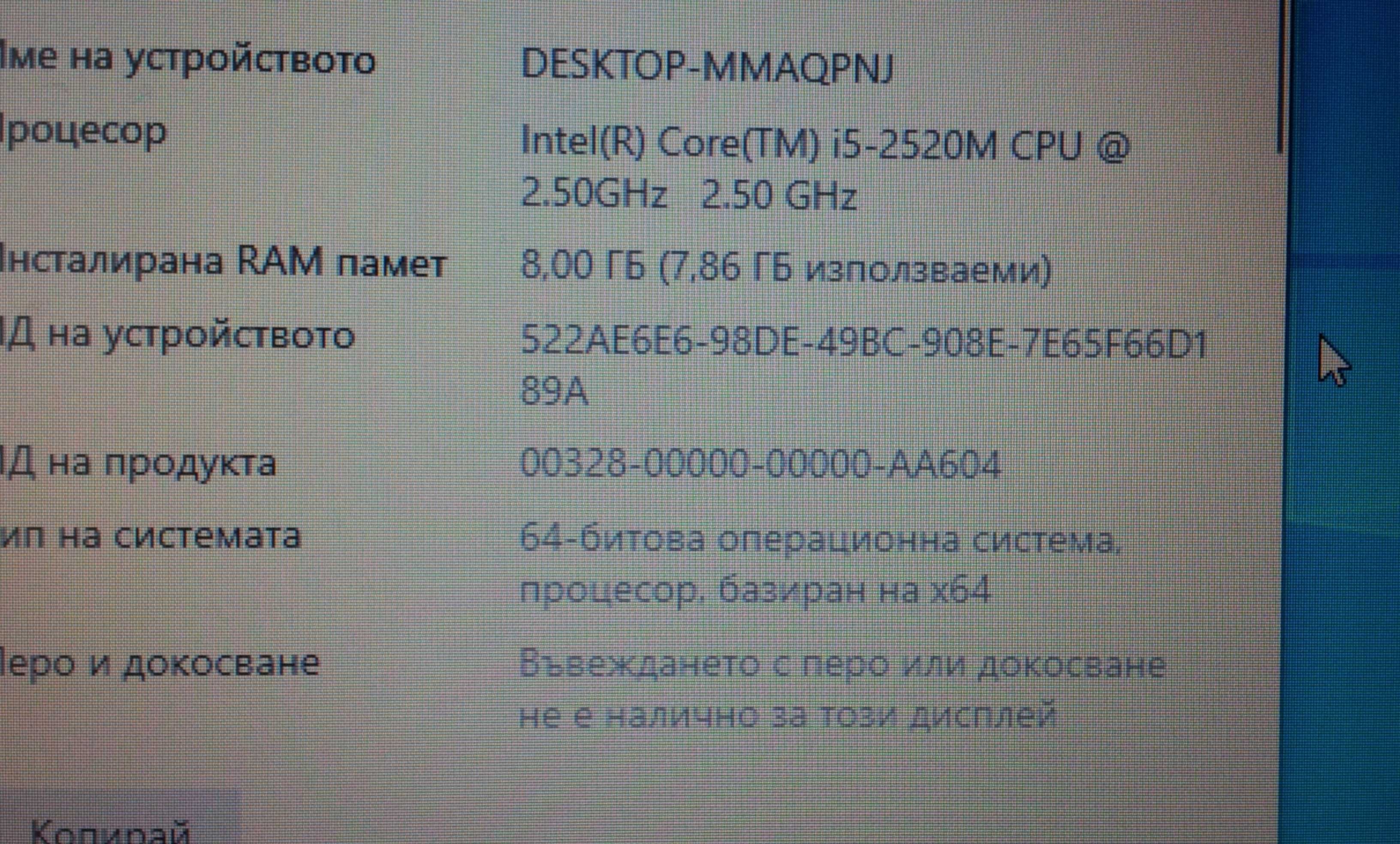 FUJITSU AH532 15.6"LED Intel Core i5 2520 3.20GHZ ram8/16gb SSD256GB