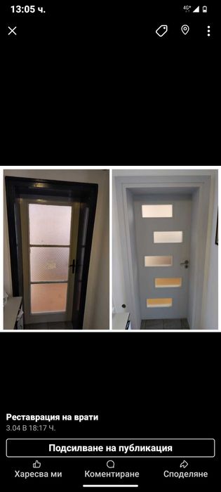 Реставрация на врати