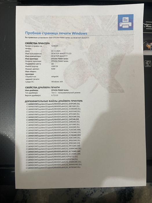 Продам 3в1 принтер Epson PX660