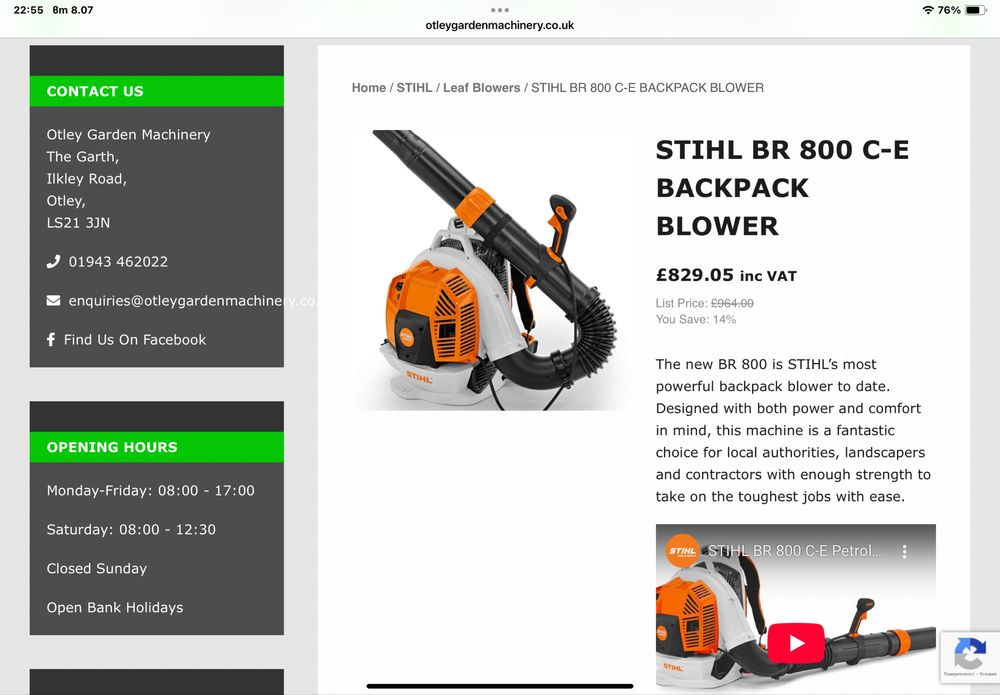 STIHL BR 800 C Духалка