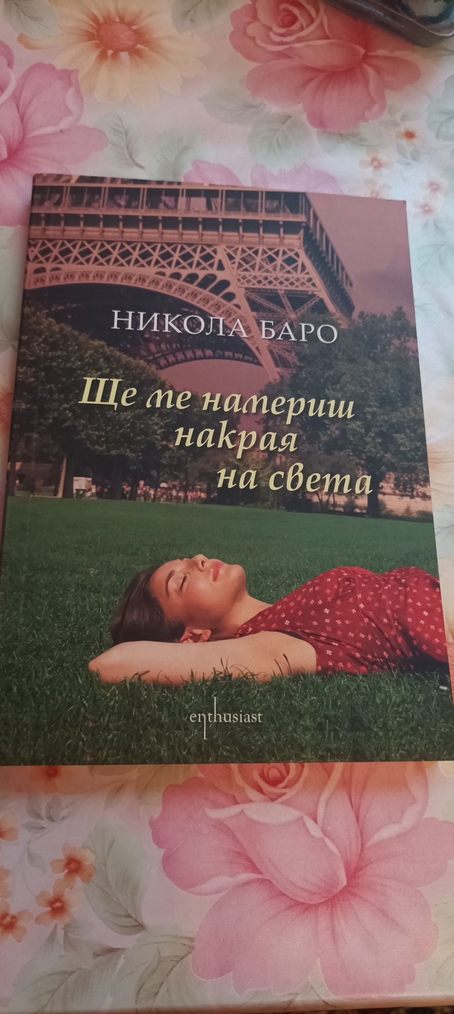 Продавам чисто нови детски книги.  Прочетете обисанието.