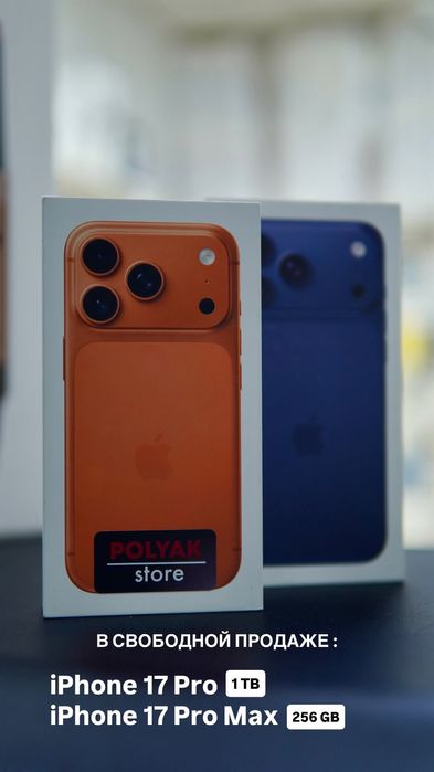 НОВЫЕ iPHONE 14 /15 /16 /17