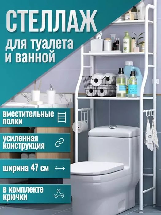 Hojatxonaga unitaz ustiga urnatish uchun itajirka