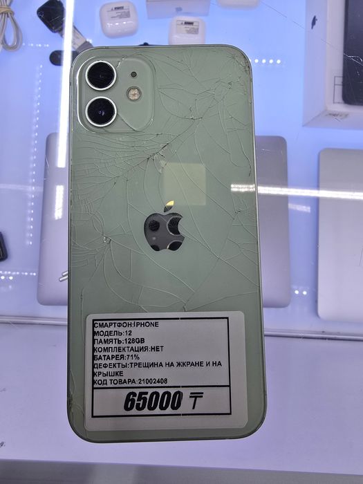 Iphone 12 128gb аккумулятор 71% трещины на крышке и на экране
