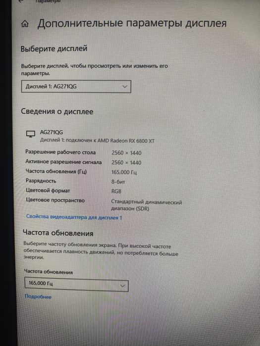 Игровой монитор AOC 27, 165 гц, 2к, IPS