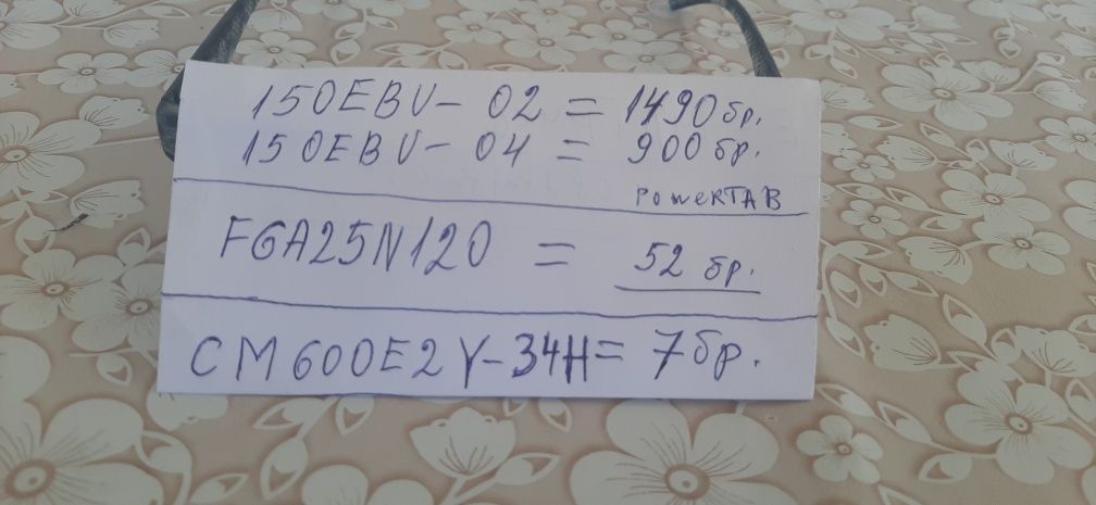 Диоди транзистори и модули