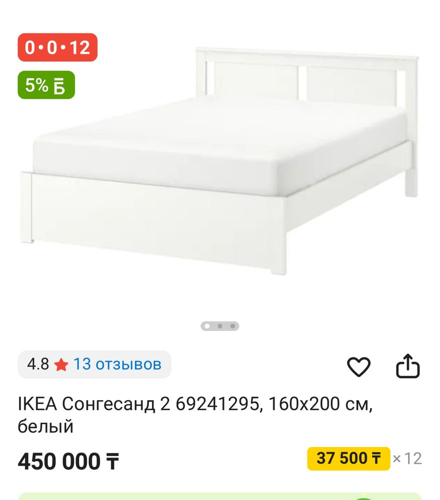 Срочно продается кровать икеа 1,6х2.0 в отличном состоянии