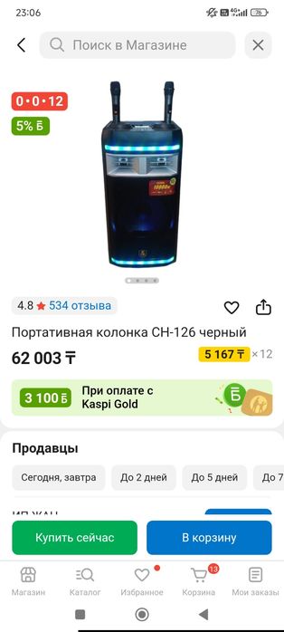 Портативная акустика