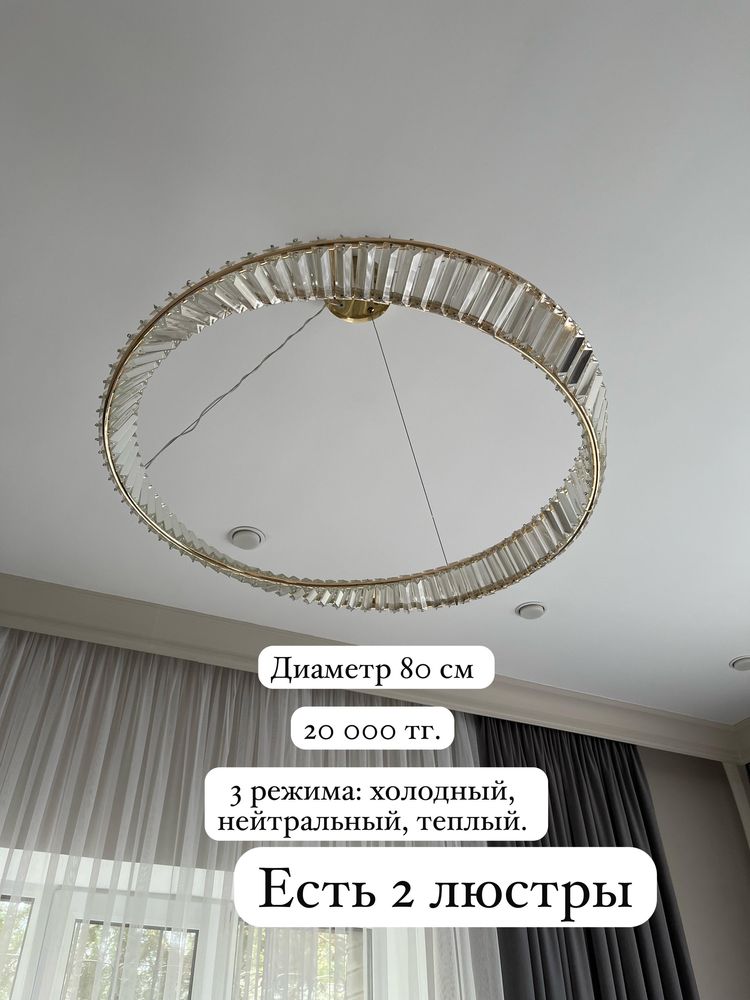 Люстра бу в хорошем качестве