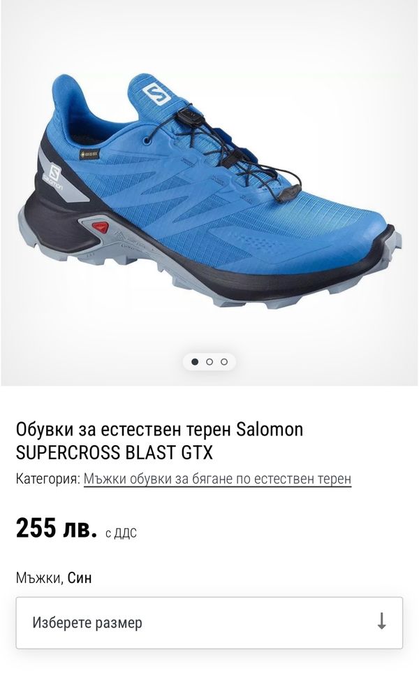 Туристически обувки SALOMON SUPER CROSS GORE-TEX  .Номер 42