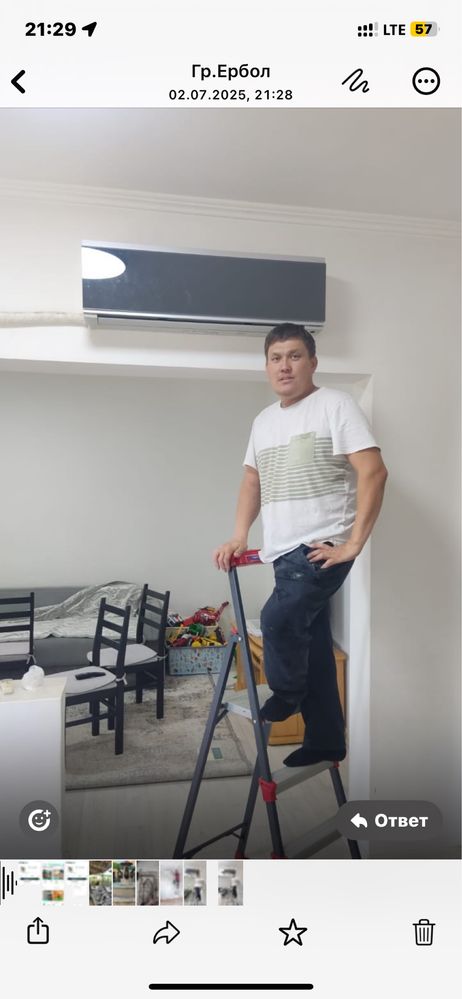 Установка Кондиционеров