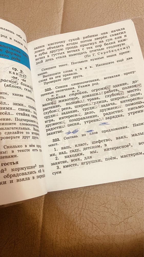 Учебники русского языка Рамзаев, 4 класс