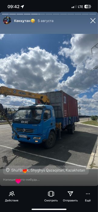 Услуги манипулятора