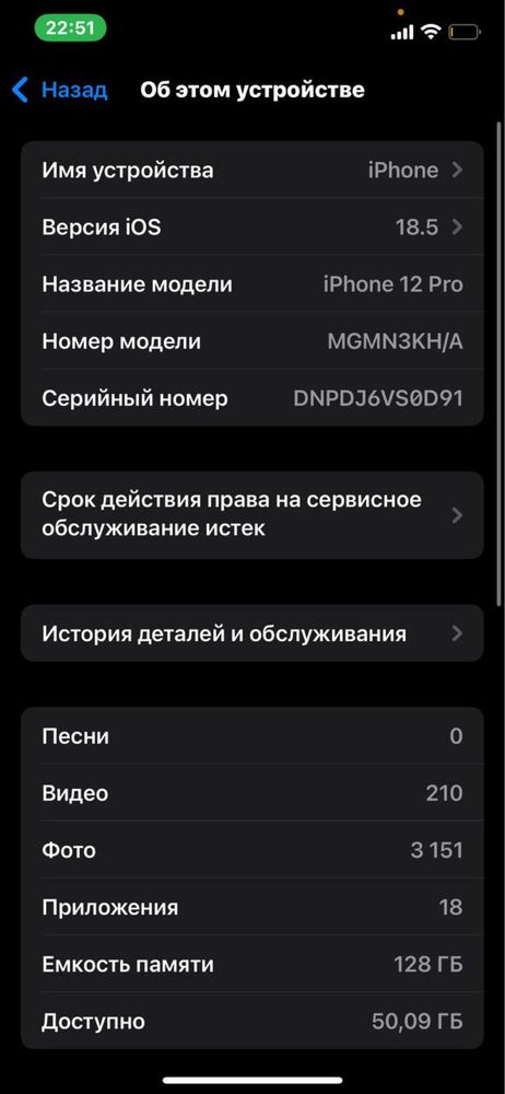12 pro sotilad ideall