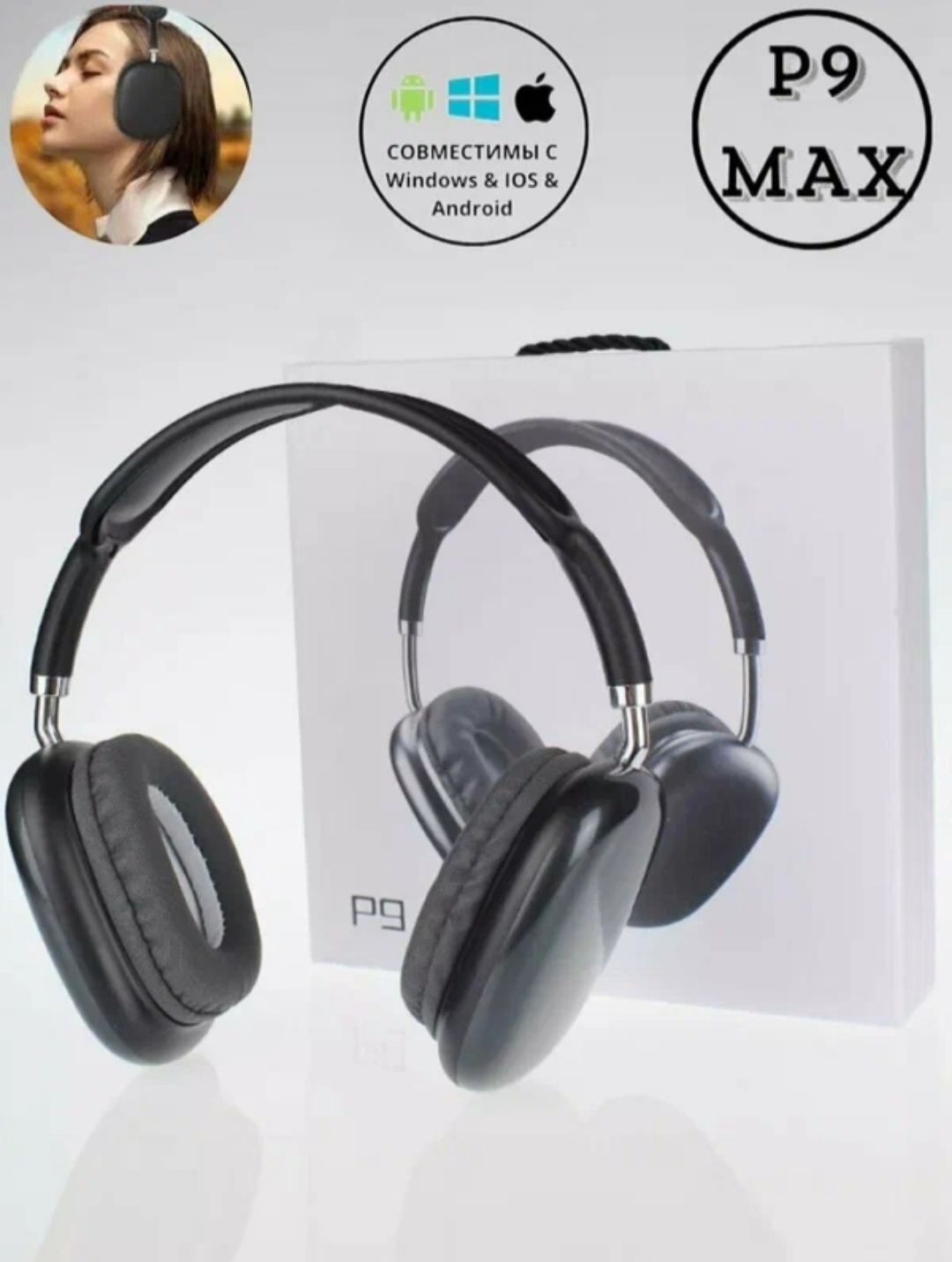 Max P9 Pro | Беспроводные наушники | Глобальная версия
