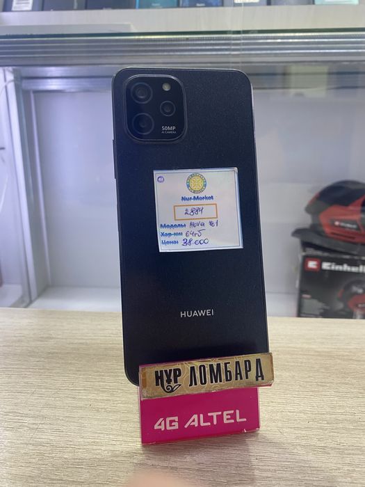 Huawei nova Y61 64GB Нур Маркет