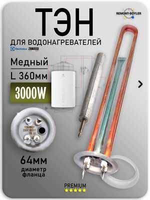 Продаётся запчасти для электроводонагревателей (Оптом) 24\7