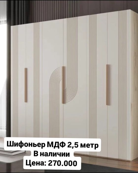 Шифонер, шкаф новый Усть-Каменогорск!!