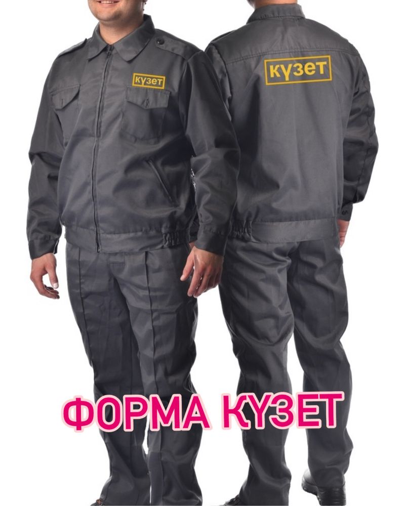 Продам форму КУЗЕТ