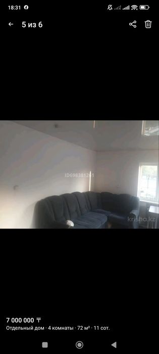 продаю дом в меновном