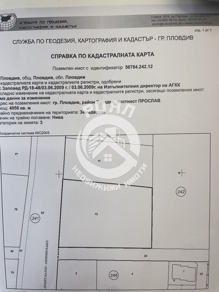 Продава се Парцел в Пловдив, Прослав - 11000 кв.м за 40 €/кв.м - Снимка #2