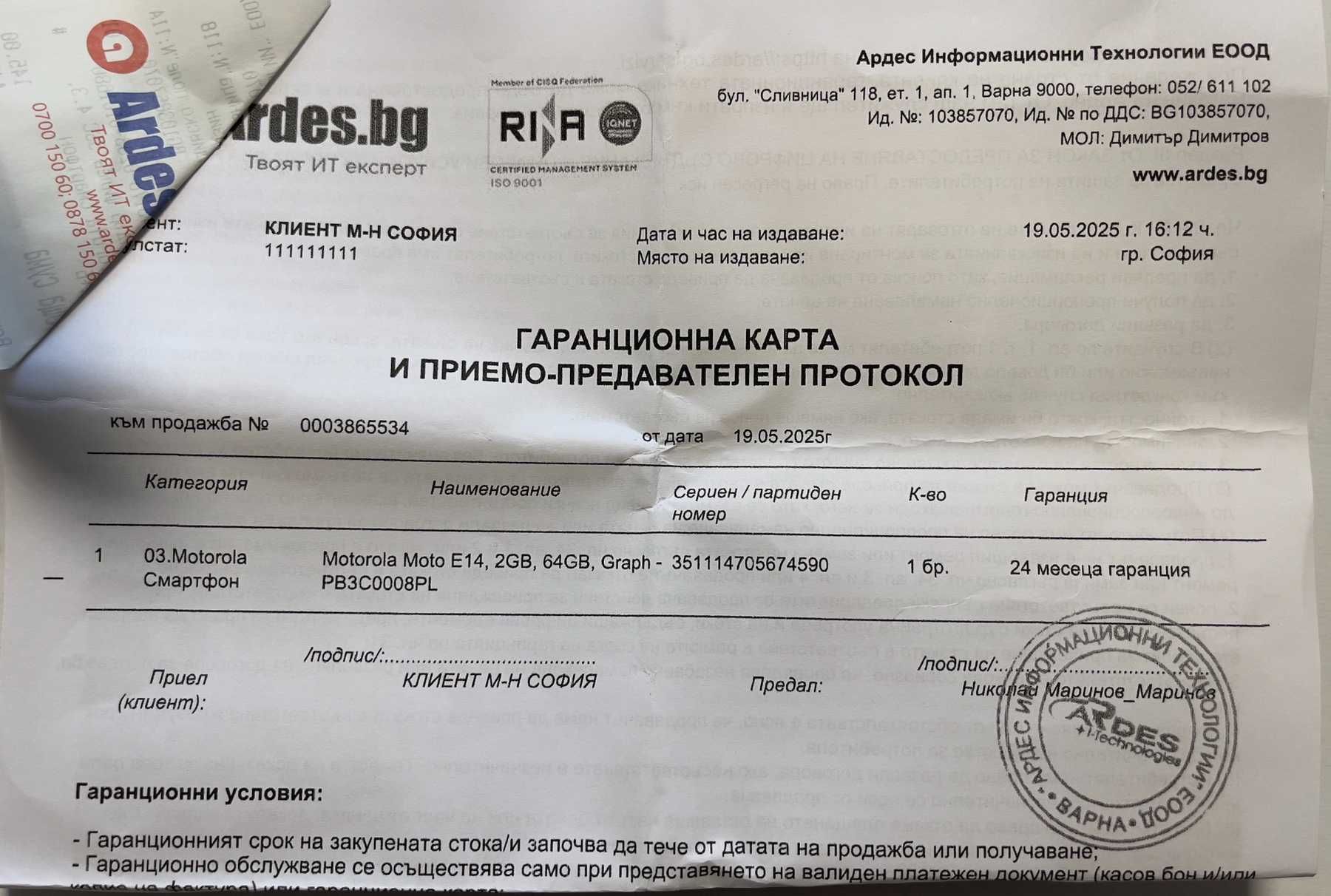 Motorola Moto e14 64/2GB !!! ГАРАНЦИЯ !!!