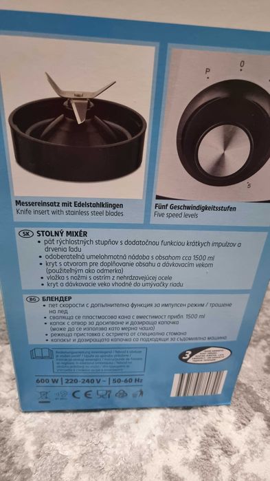 Чисто нов блендер