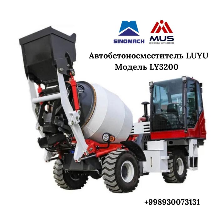 автобетоносместитель 3200
