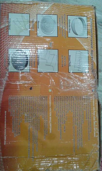 Пароварка новая продается