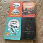 Продавам различни книги