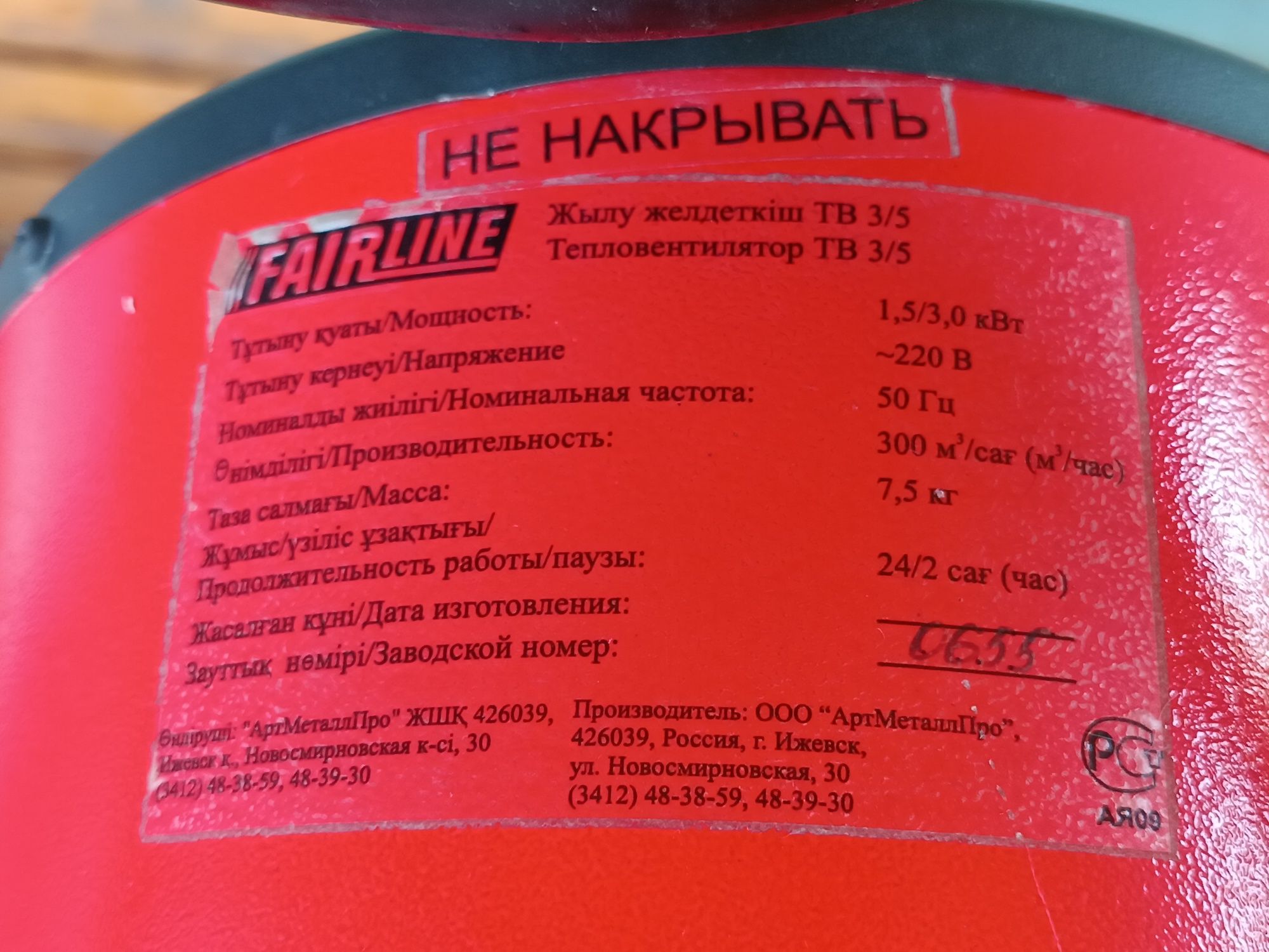 Обогреватель пушка