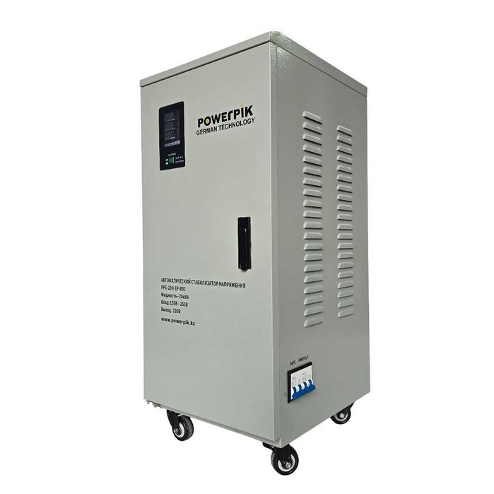 Стабилизатор напряжения 20кВА, 220 В PowerPik