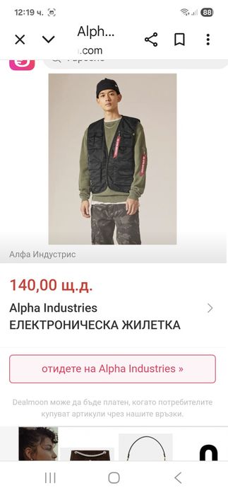 Alpha industries-Ориг.елек