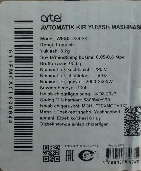 стиральный машина с гарантией