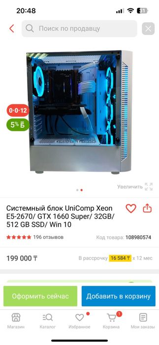 Продам Компьютер